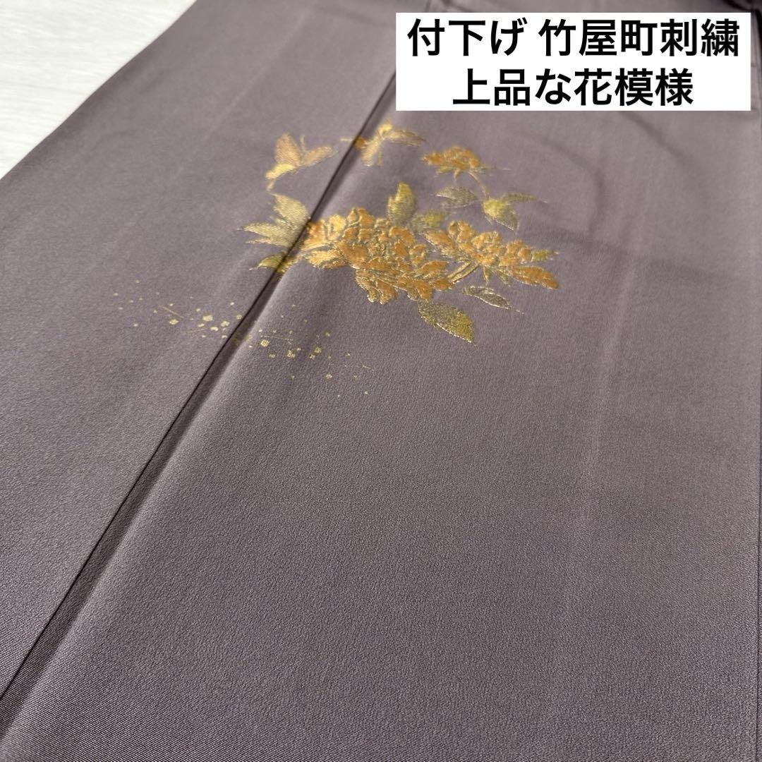 付け下げ 正絹 紋なし 上品なデザイン 着物 U-8035