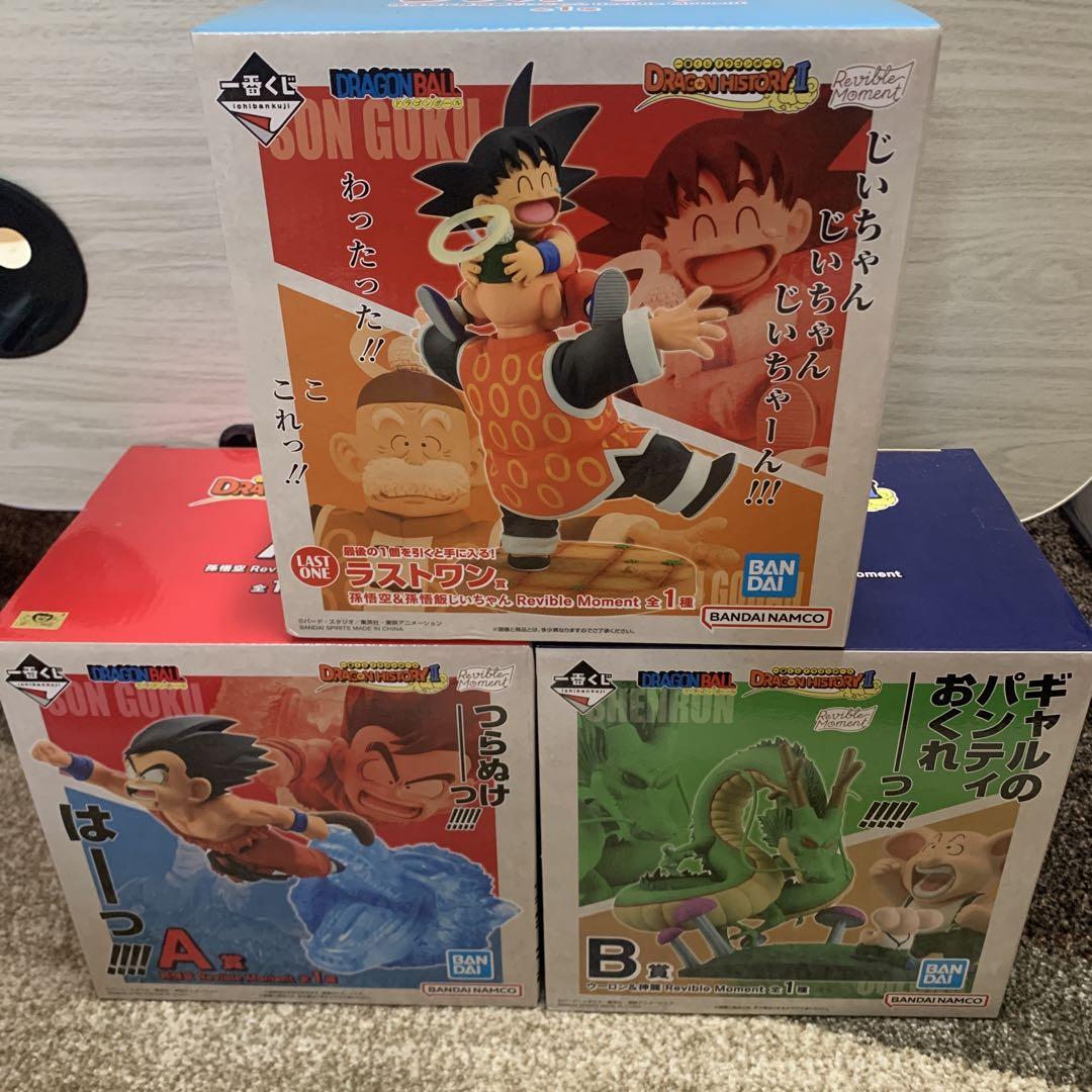 一番くじドラゴンボールDRAGON HISTORYⅡ A賞、B賞 ラストワン賞