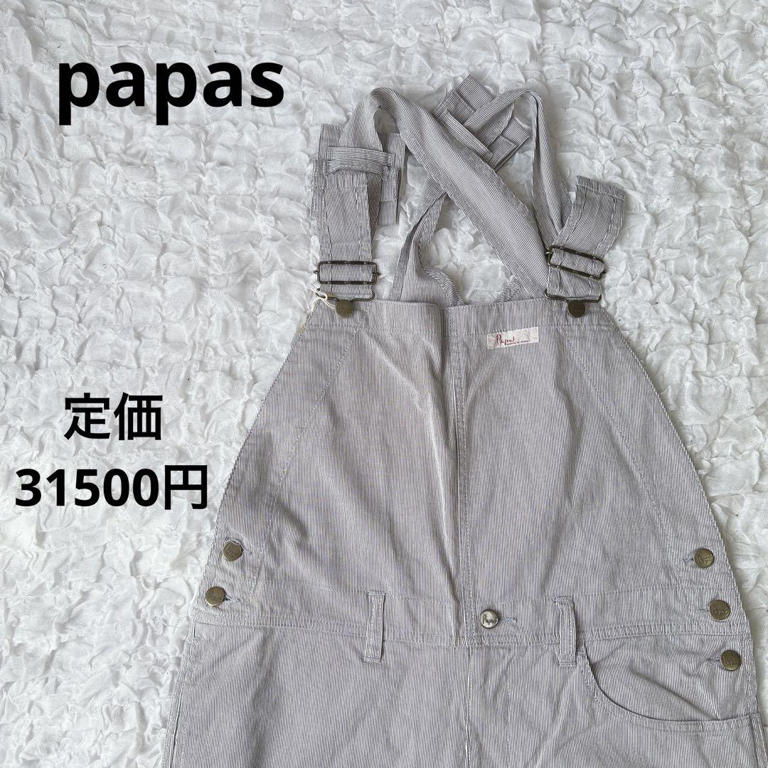 papas オールインワン サロペット パンツ ストライプ タグ付き 美品