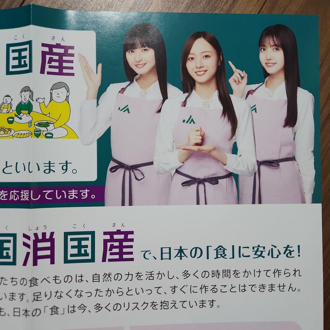 乃木坂46 OFFICIAL WEB SHOP | 乃木坂46 グッズ通販サイト