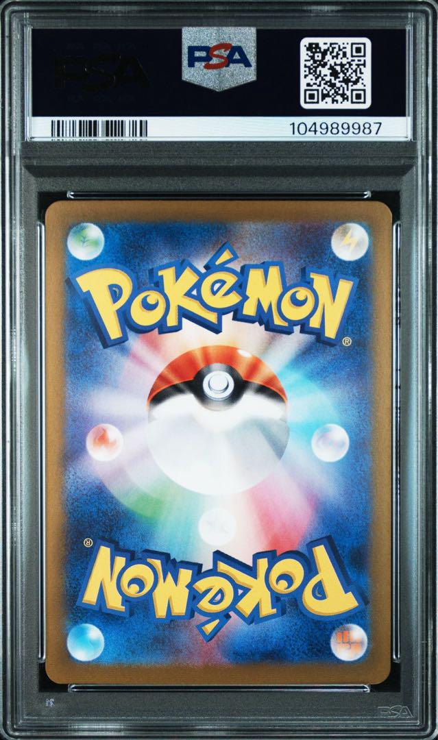 ②【 PSA10.連番】ナンジャモのカイデン　プロモ　タイカイデン　AR