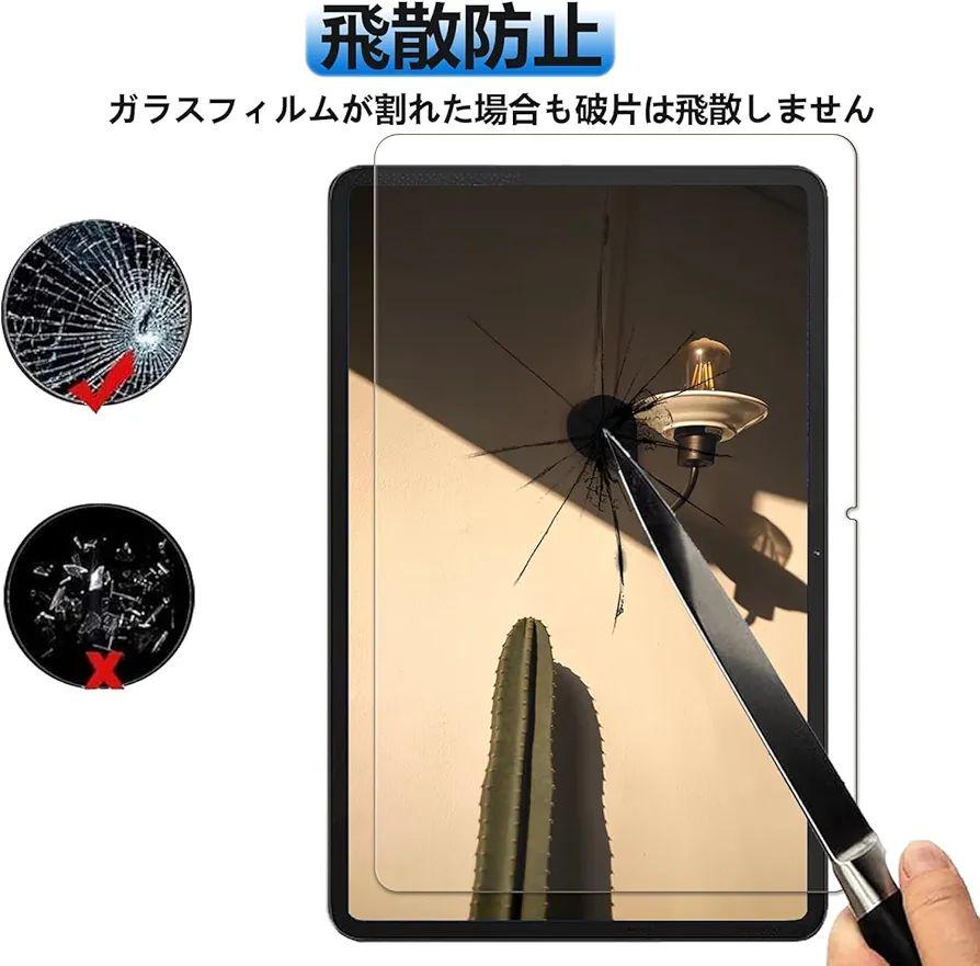 ガラスフィルム 2枚