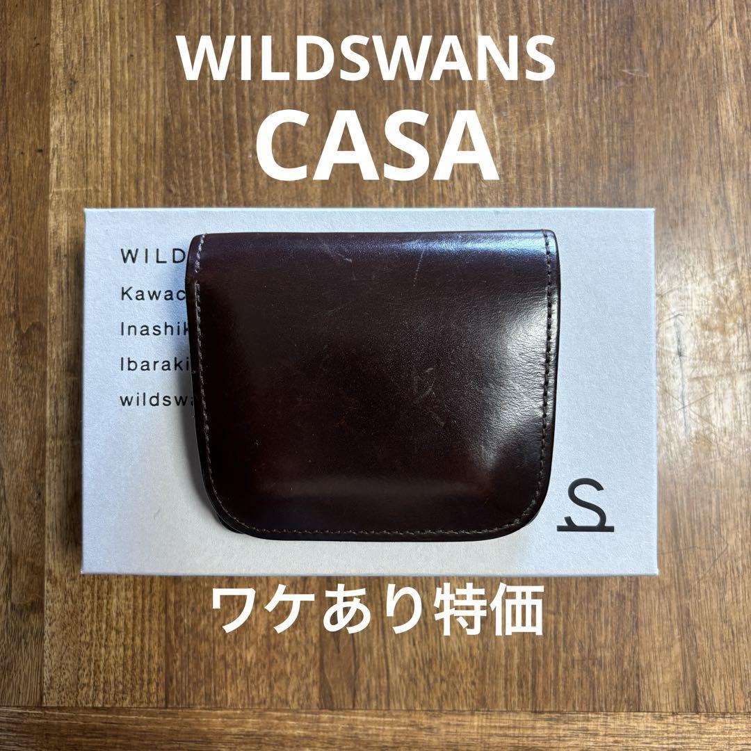【ワケあり特価】WILDSWANS CASA サドルプルアップ　チョコ