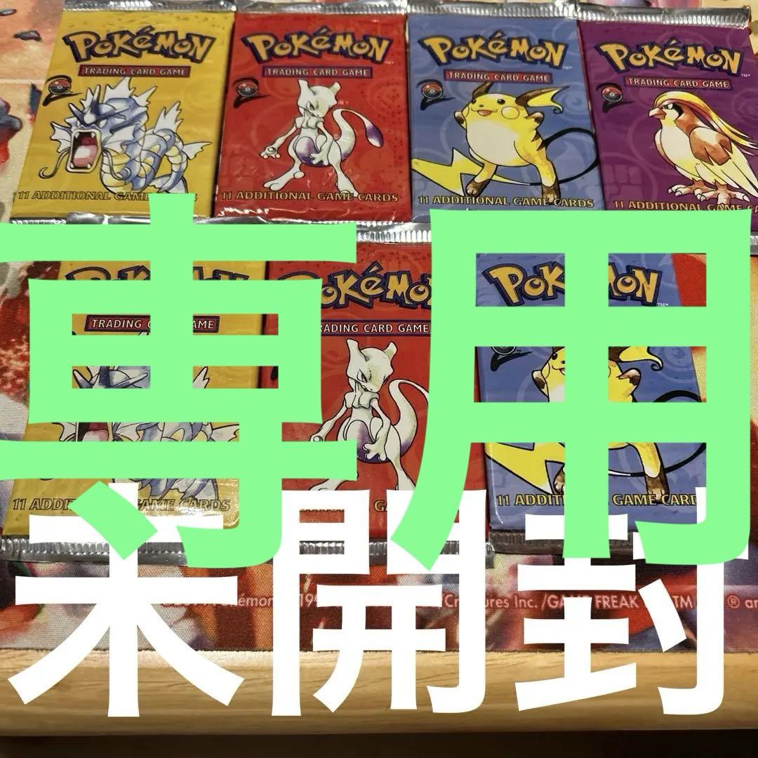 ポケモンカードゲーム　base set2 英語版未開封BOX ポケモンカード 英語版 Base set 2 未開封7パック - メルカリ