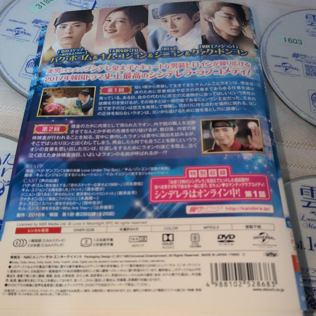 雲が描いた月明かりDVD 全14巻　全巻セット Amazon.co.jp: 雲が描いた月明り [レンタル落ち] 全14巻セット