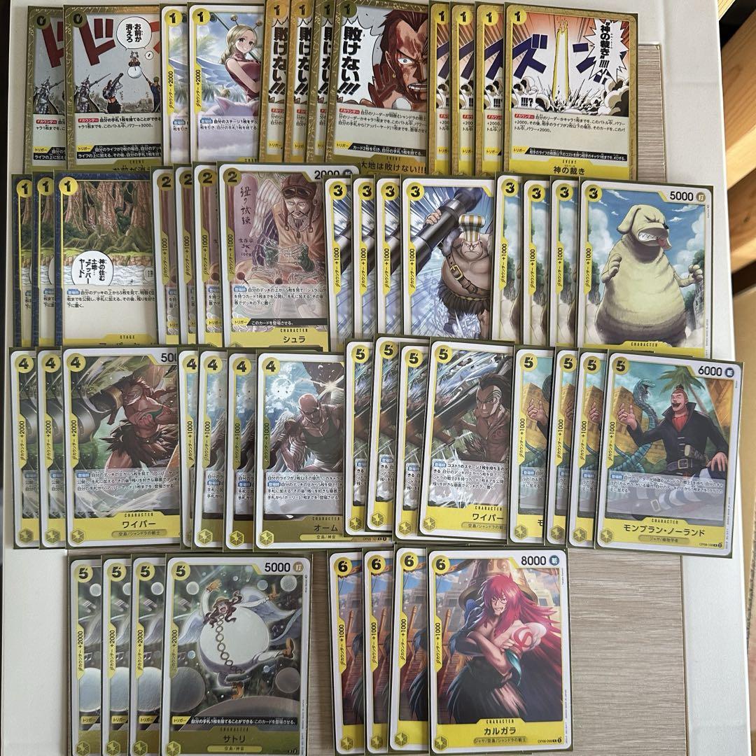 カルガラ　構築済み　スリーブ付き ワンピースカード カルガラデッキ 構築済み スリーブ ドンカード