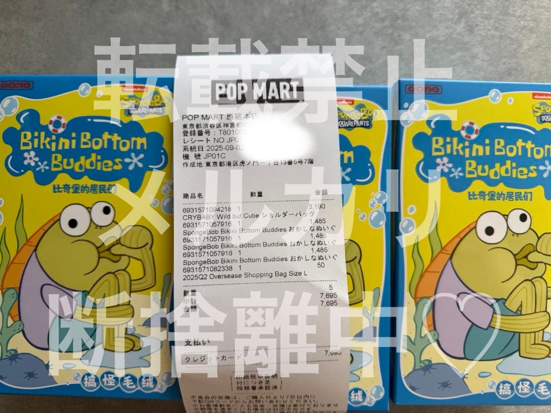 【正規品】スポンジボブ ビキニボトム ポップマート 3個セット 新品未開封