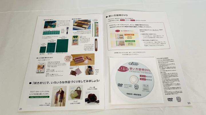 手織りキット クローバーの手織り機 咲織り40㎝一式 fsMgt-m91058785440 DVD付き 好評最安値