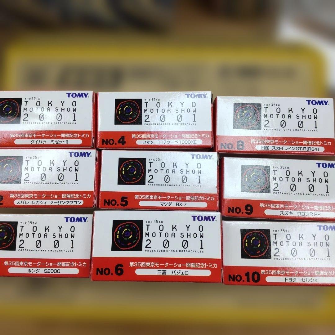 ⑮東京モーターショー2001年　 No.1〜6　No.8〜10