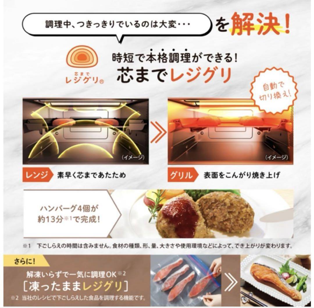 【未使用品】象印 オーブンレンジ EVERINO ES-GW26-BM うきレジ
