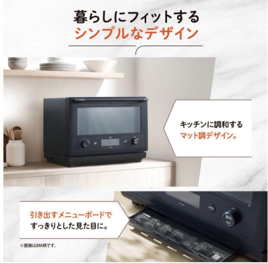 【未使用品】象印 オーブンレンジ EVERINO ES-GW26-BM うきレジ