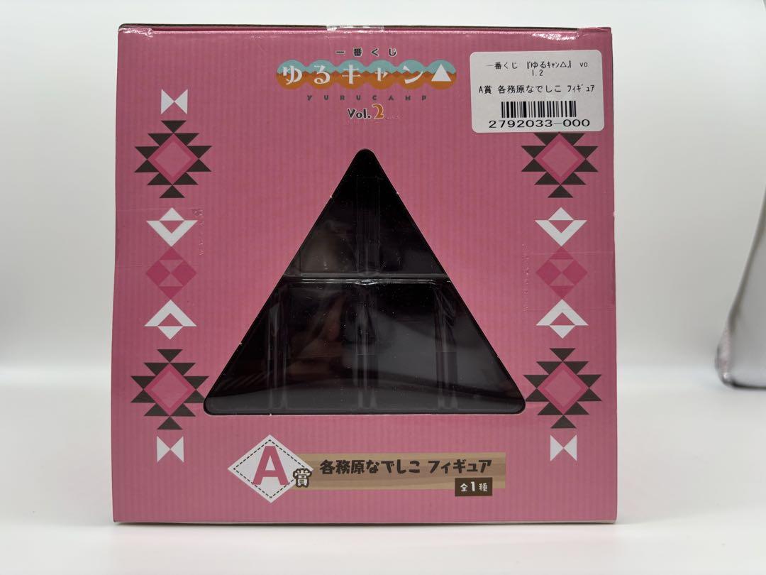一番くじ『ゆるキャン△』vol.2 A&B賞セット 一番くじ『ゆるキャン△』vol.2 A&B賞セット