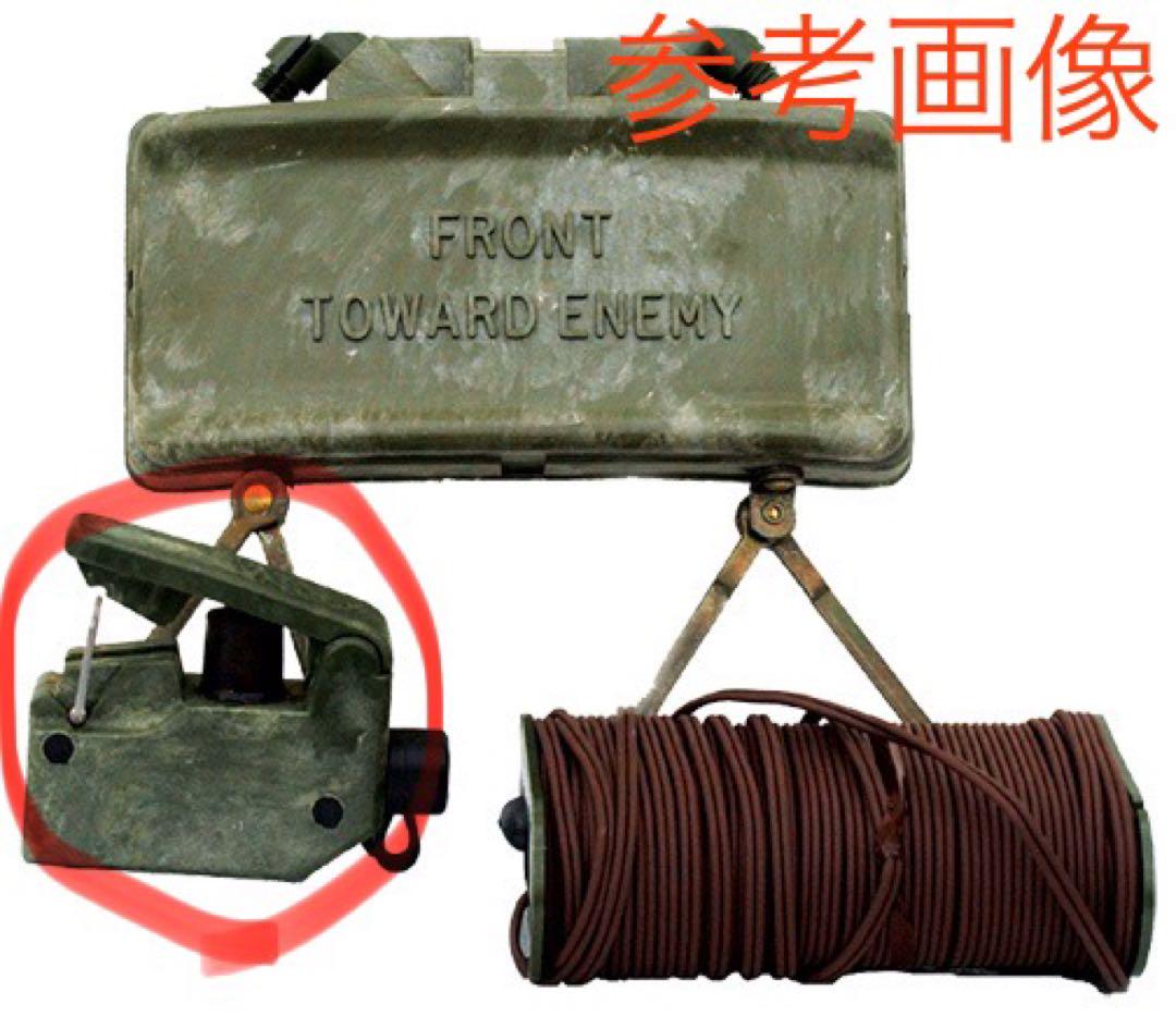 【米軍実物】M18クレイモア対人地雷用 M57点火器