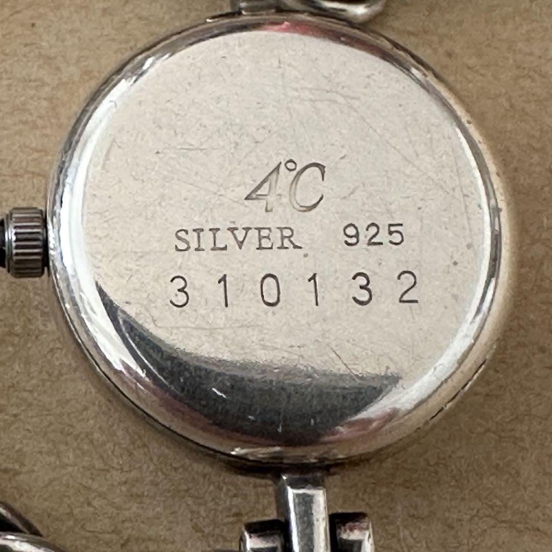 【激カワ】ヨンドシ(4°C )シルバー925 ブレスレットウオッチ