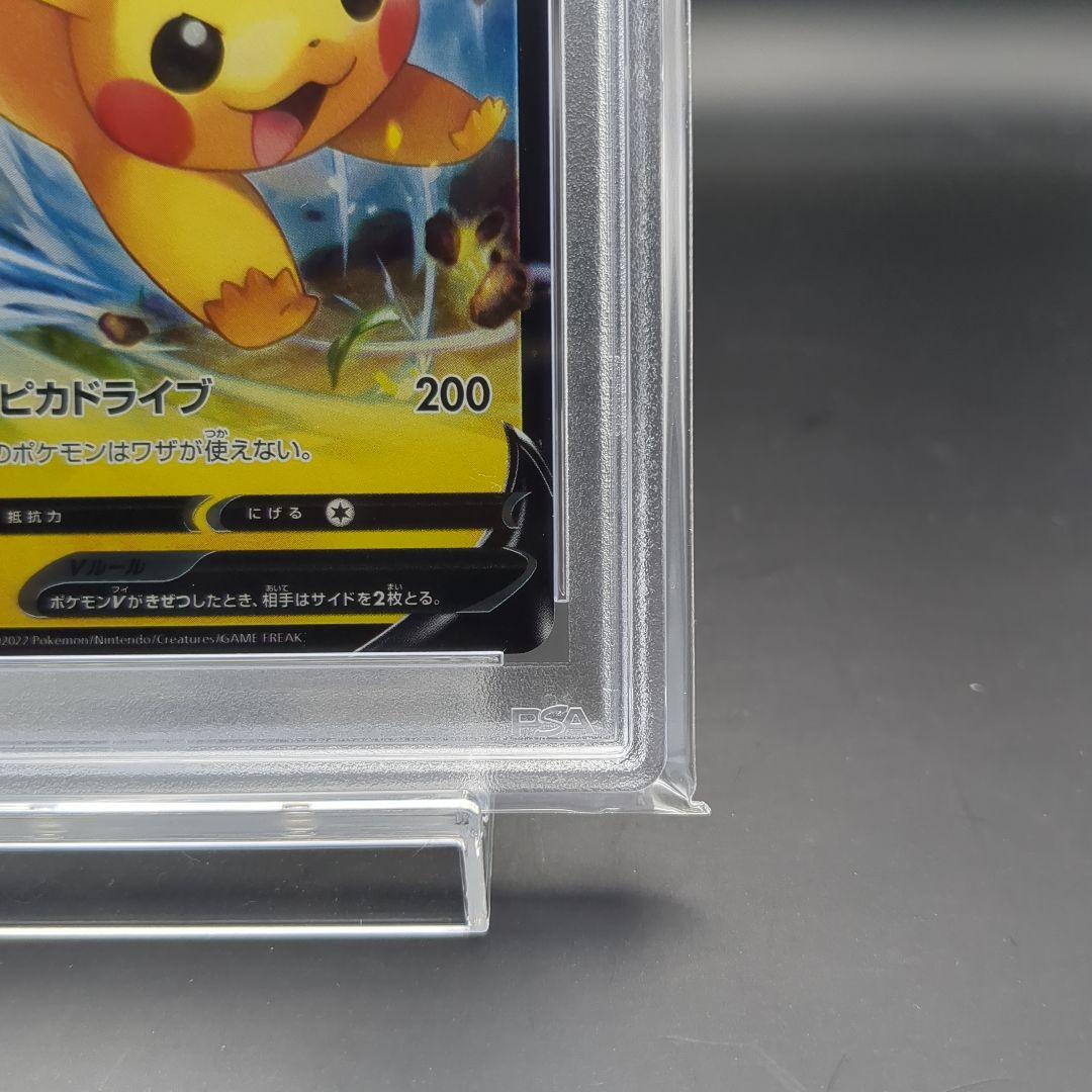 2022 ピカチュウV コロコロ　PSA10　スタートデッキ100