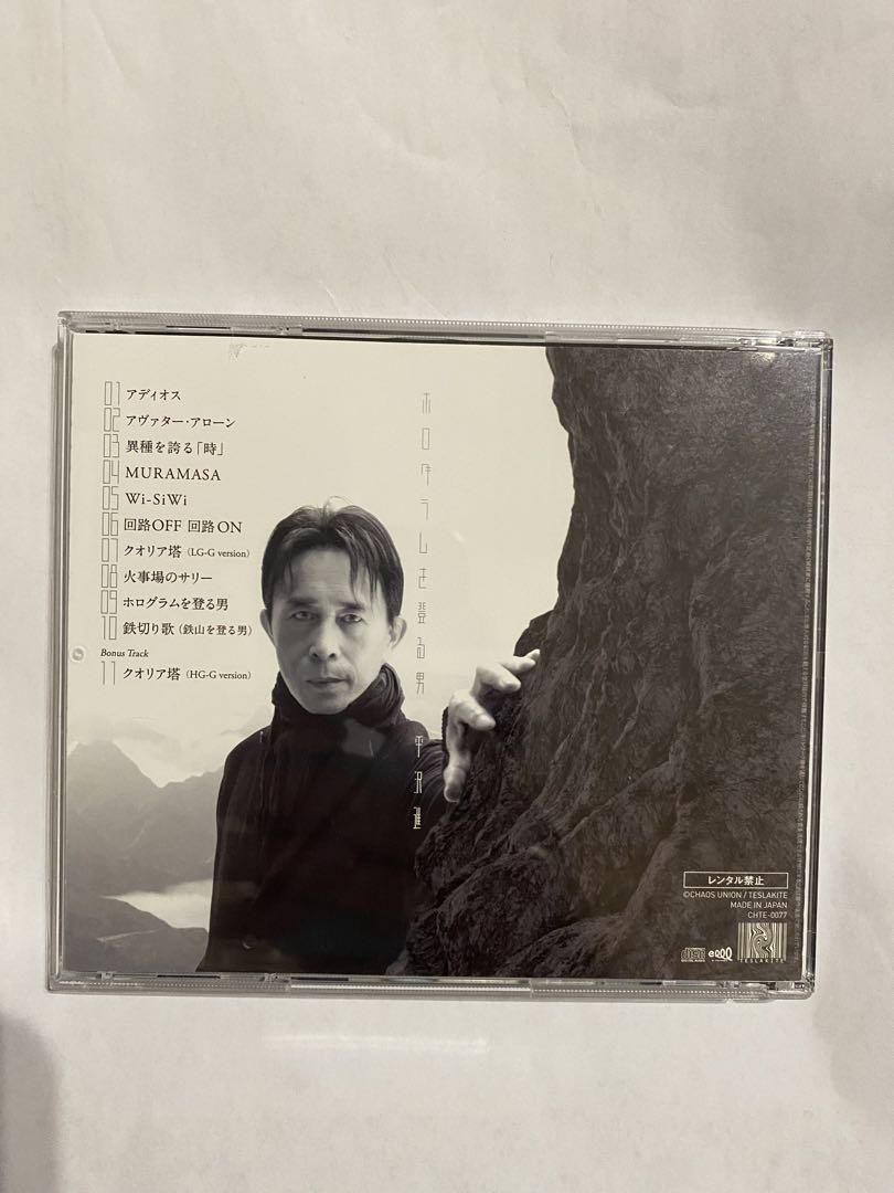 平沢進　核P-MODEL CD3枚セット