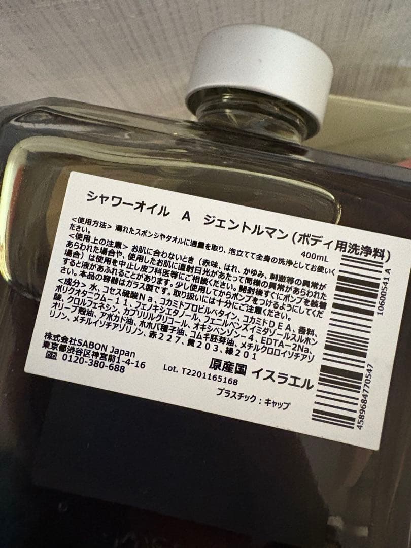 SABON ボディケアセット ジェントルマン SABON ボディケアセット ジェントルマン