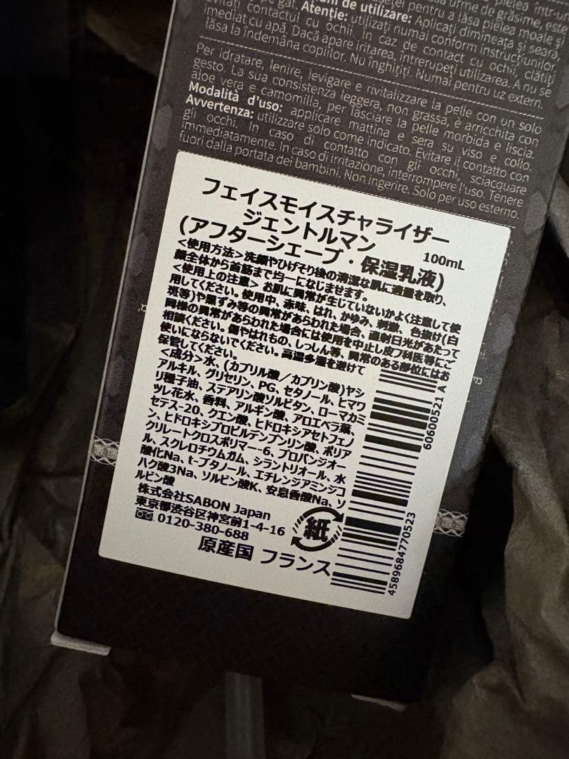 SABON ボディケアセット ジェントルマン SABON ボディケアセット ジェントルマン