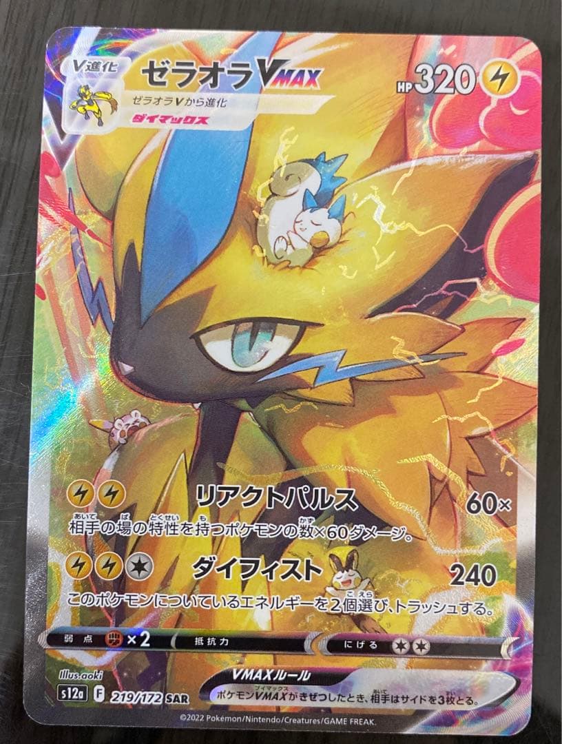 ポケモンカード Vユニバース ゼラオラ メルカリ