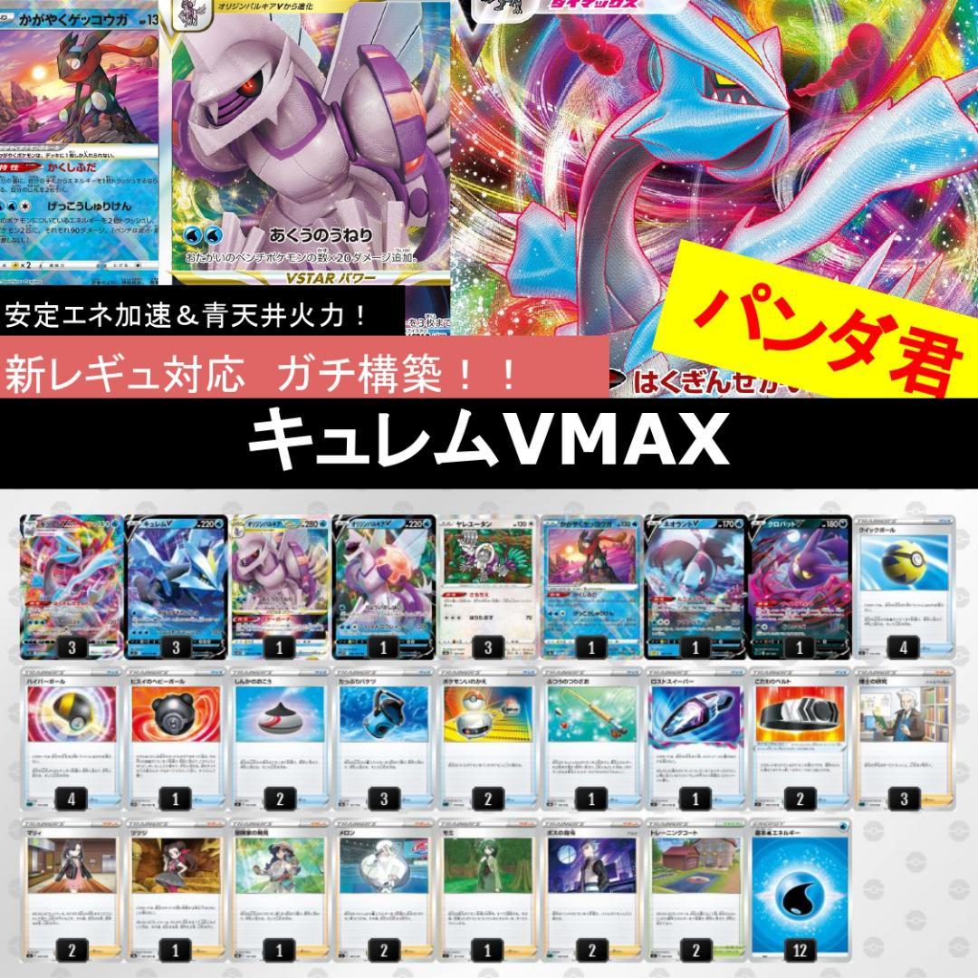 ポケカ】《キュレムパルキア》のデッキレシピと回し方／対策方法
