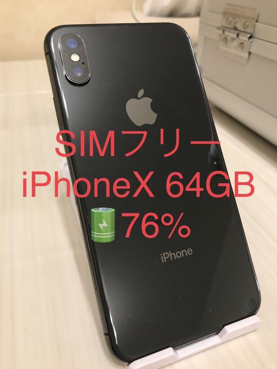 買い保障できる【純正バッテリー94%】iPhone 8 Silver 64 GB simフリー 在庫限定 SIMフリー Gray 純正バッテリー94% 64GB iPhone8 88 スマートフォン本体
