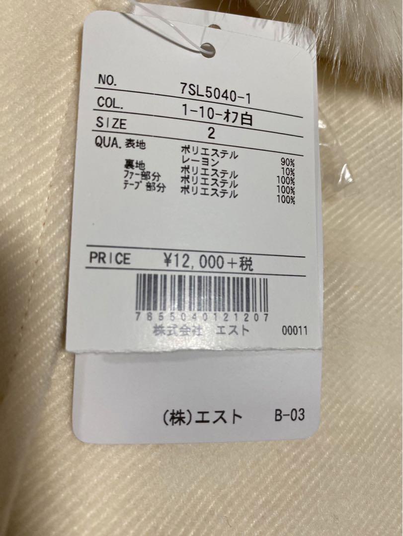 シークレットハニー　ポンチョ　未使用