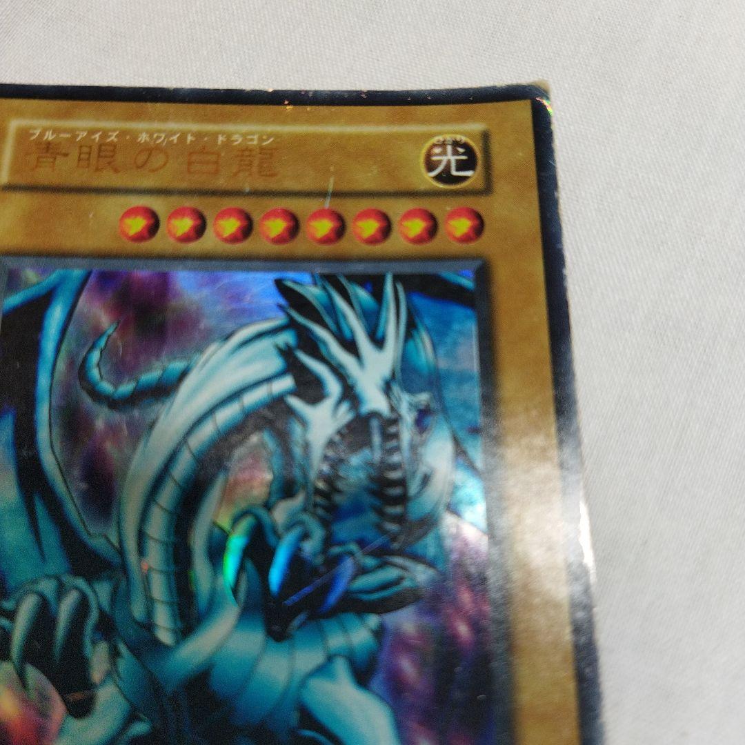 遊戯王 青眼の白龍 光属性 3000攻撃力 - メルカリ