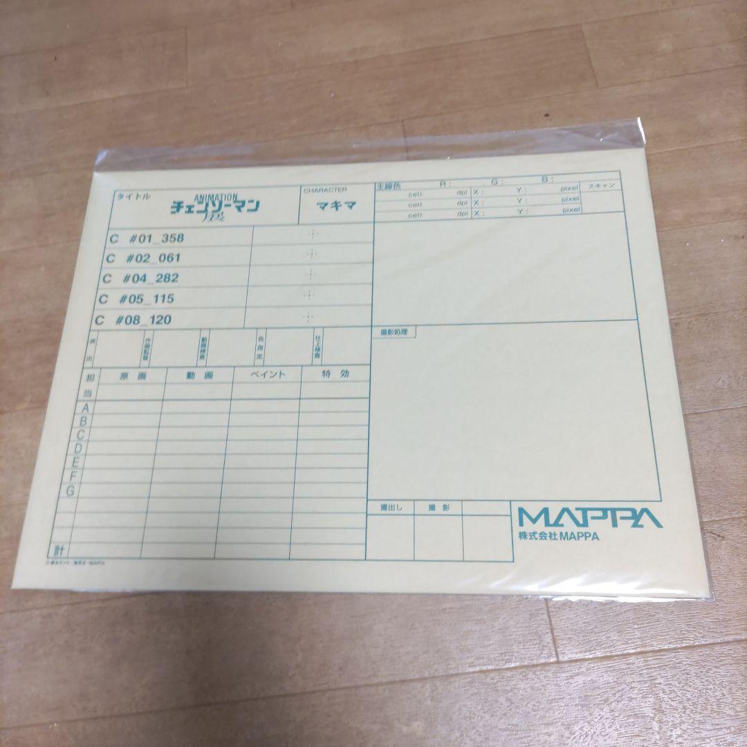 チェンソーマン ポチタ カット袋付き 複製原画 2025年最新】チェンソーマン複製原画の人気アイテム - メルカリ