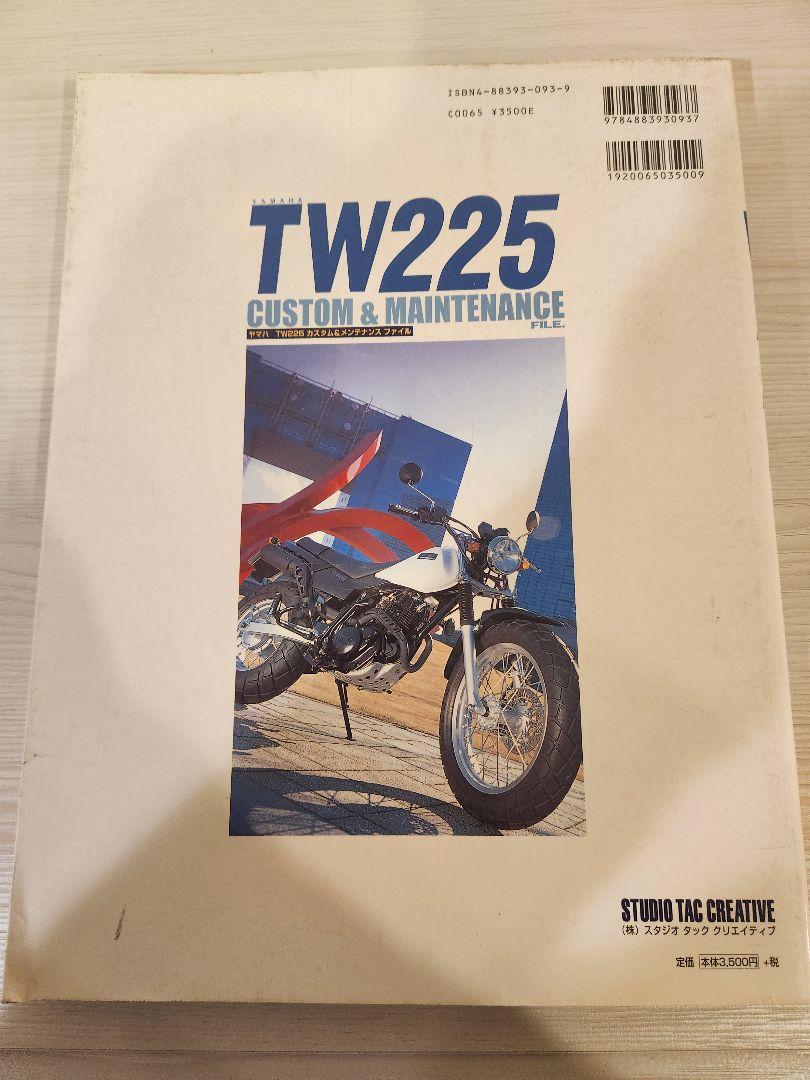 YAMAHA TW225 カスタム & メンテナンスファイル TW200 - メルカリ