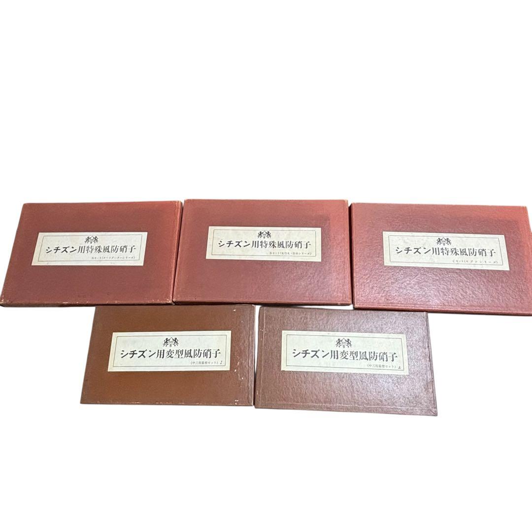 シチズン用変型風防硝子 セット販売Citizen