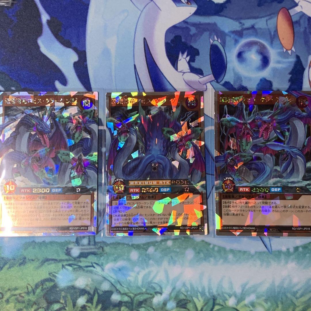 美品】深淵海竜アビスクラーケン オーバーラッシュレア 遊戯王ラッシュ