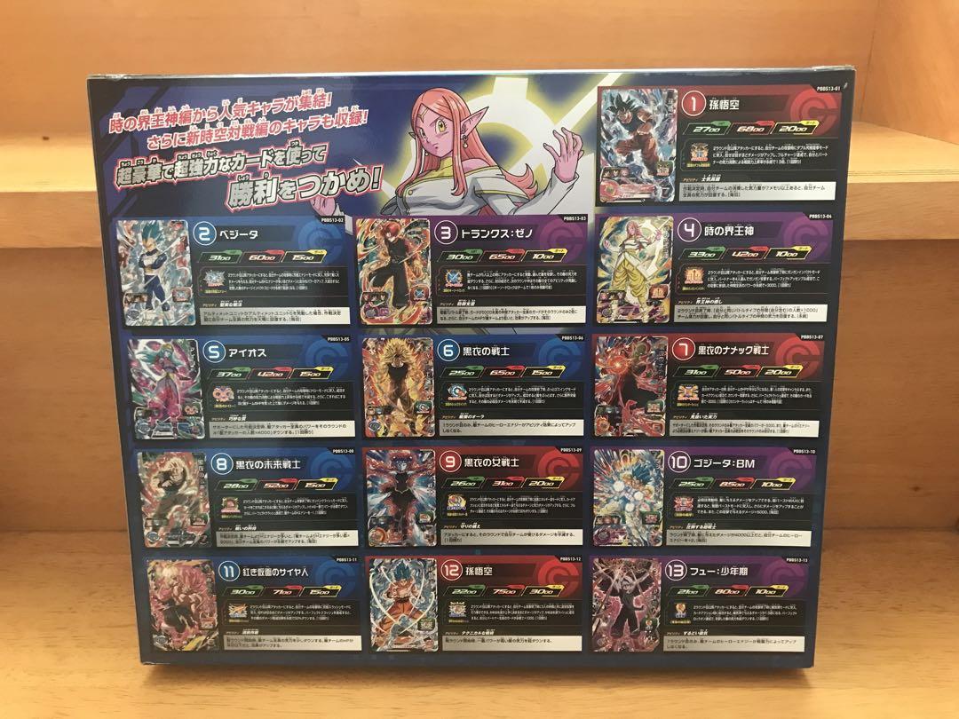 新品スーパードラゴンボールヒーローズオフィシャル9ポケットバインダーセット