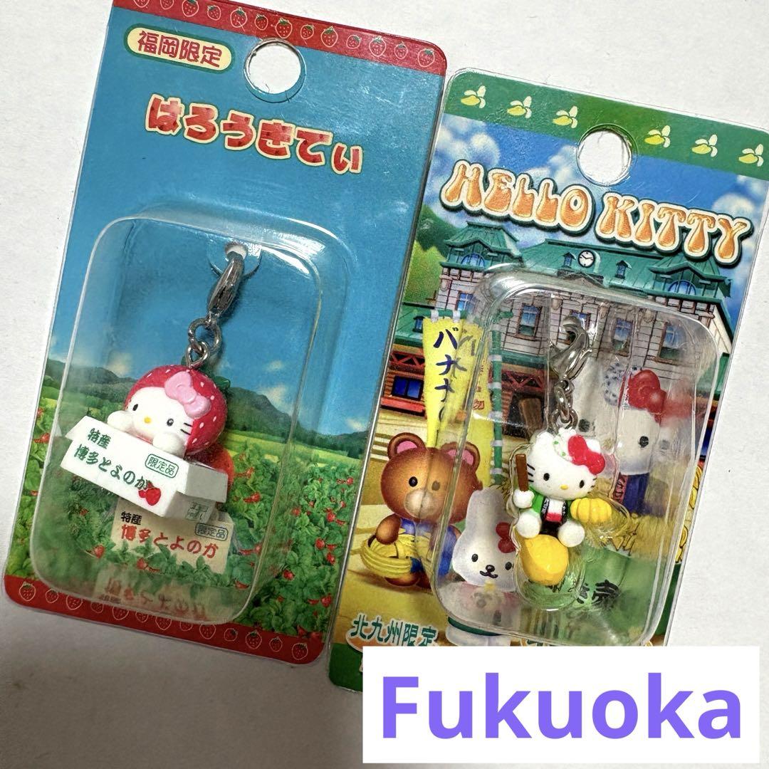 【レア】福岡　北九州　キティ　いちご　博多　バナナ　門司港　キーホルダー　セット