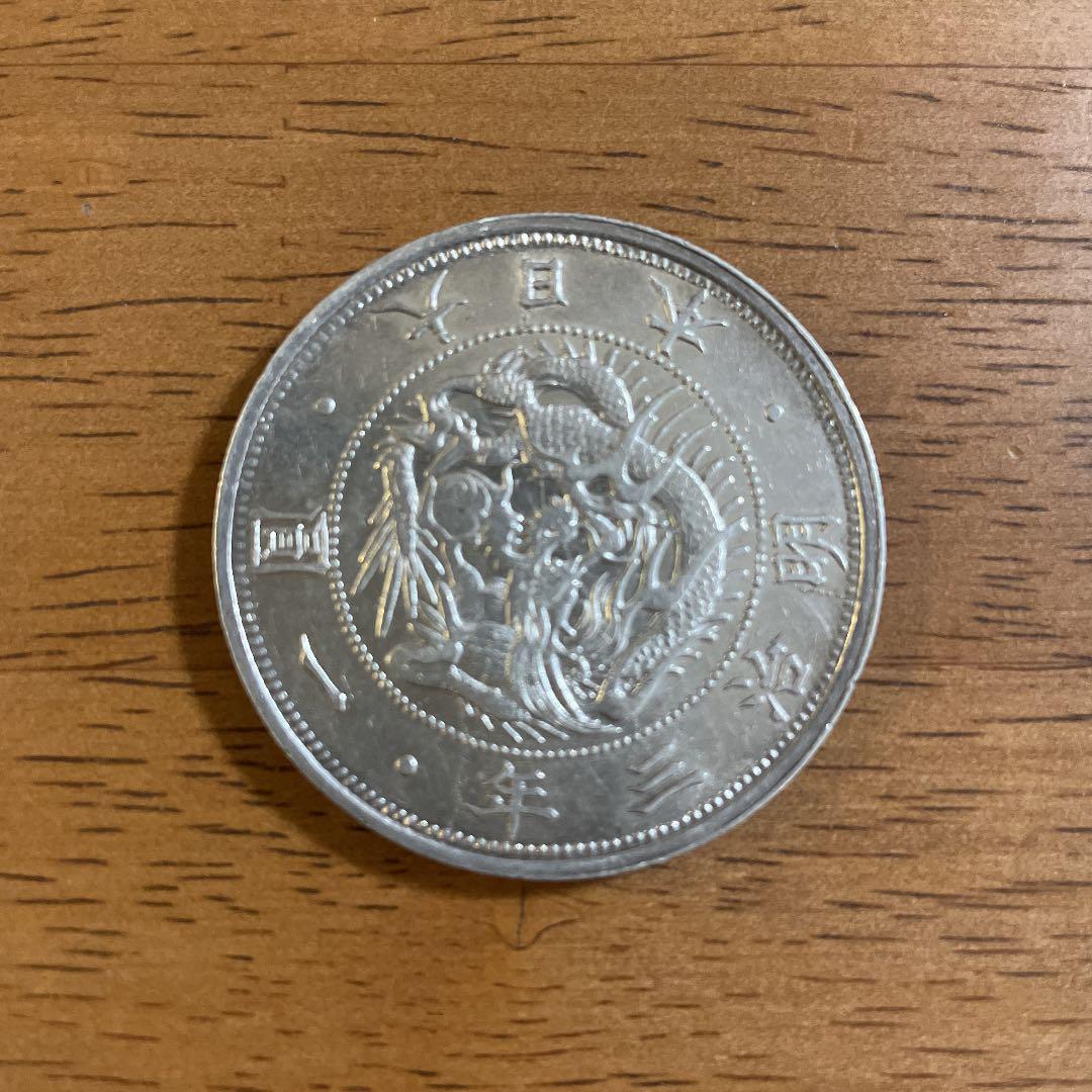 明治三年一圓銀貨龍王