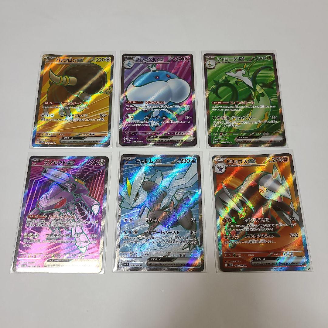 ブラックボルト　ホワイトフレア SR AR 27枚　まとめ売り ポケモンカードゲーム ブラックボルト ホワイトフレア SR まとめ