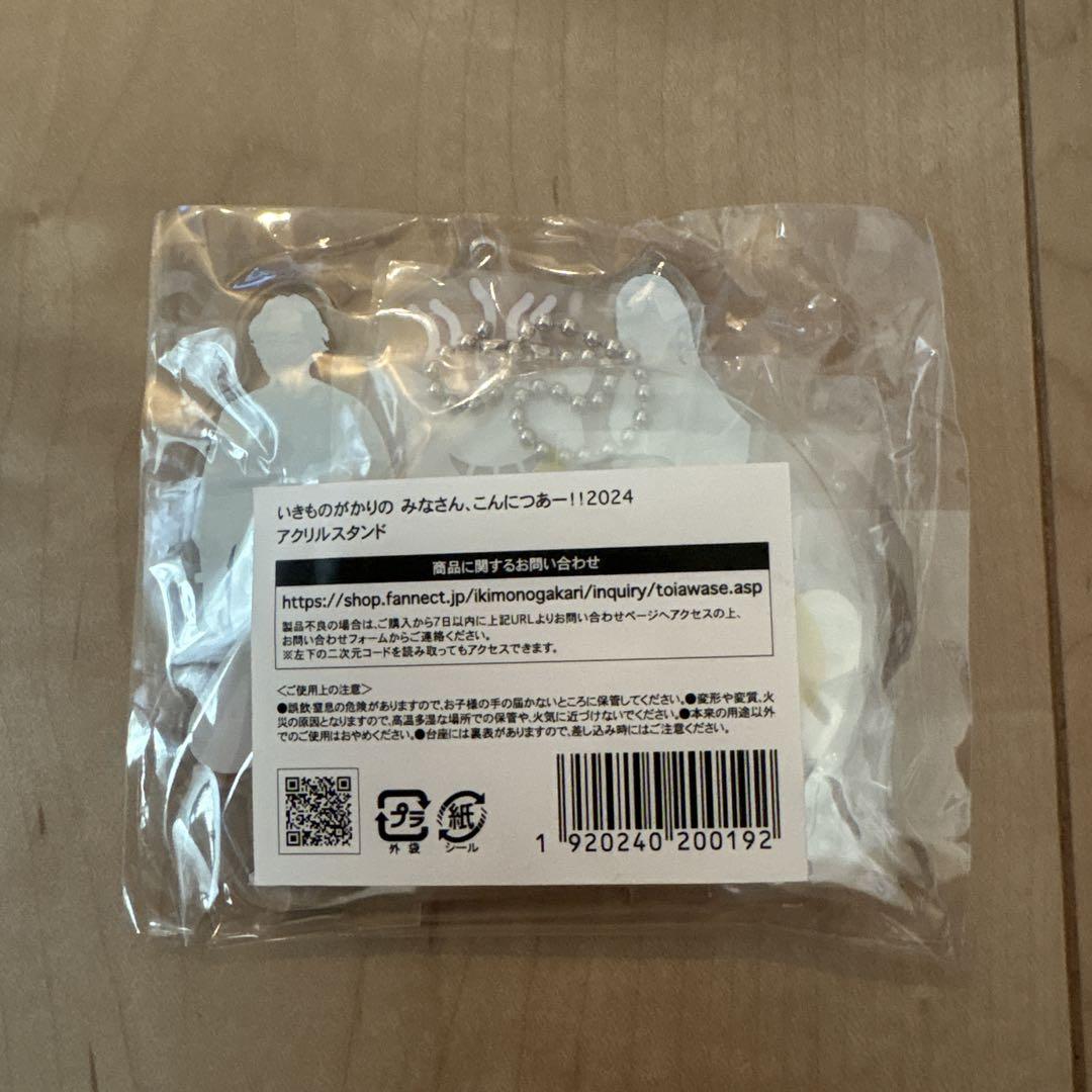 未開封・新品】いきものがかり アクリルスタンド - メルカリ