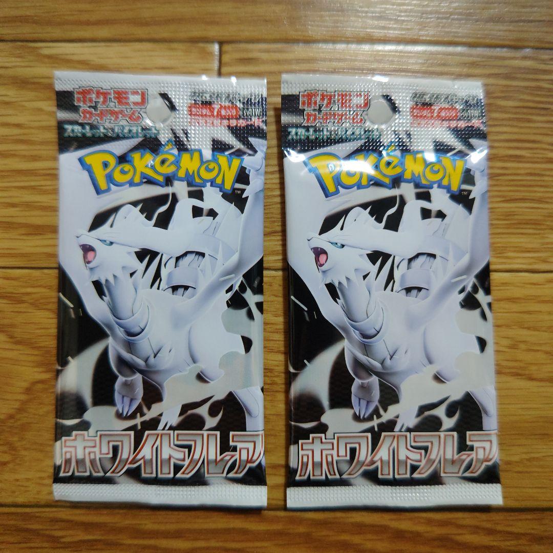 ☆未開封☆ ポケモンカード ホワイトフレア 2パック - メルカリ