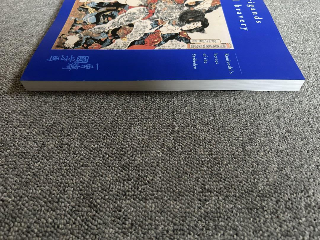 Of Brigands and Bravery 歌川国芳 洋書