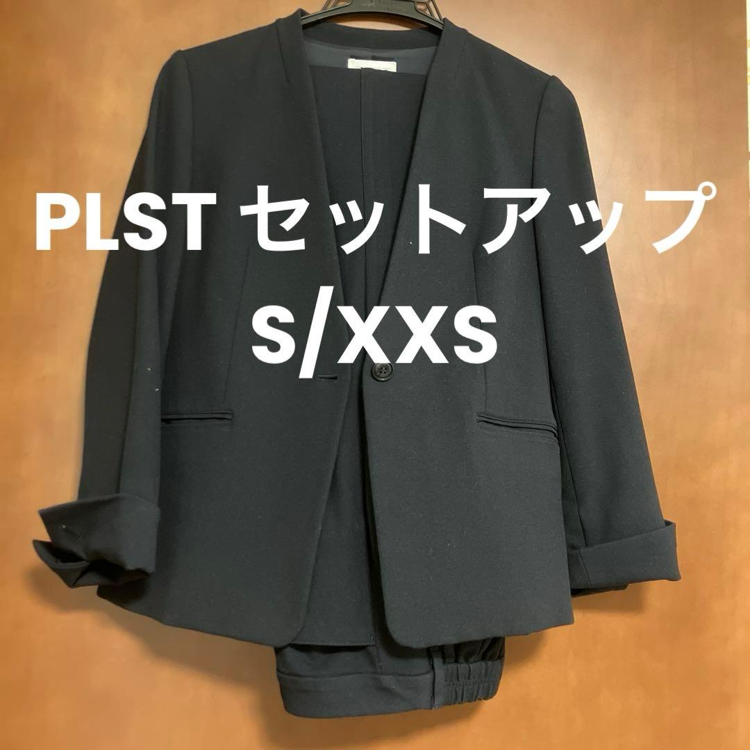 秋冬用 PLST ネイビー パンツセットアップ S XXSS PLST