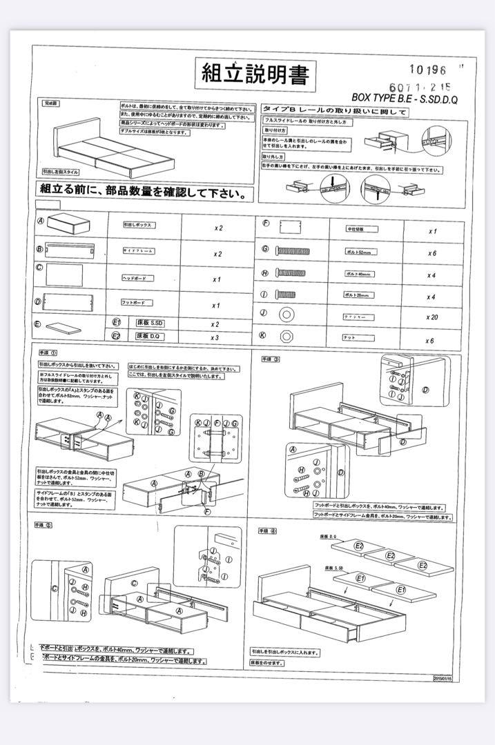 ニトリシングルベッドフレームヴァイン2