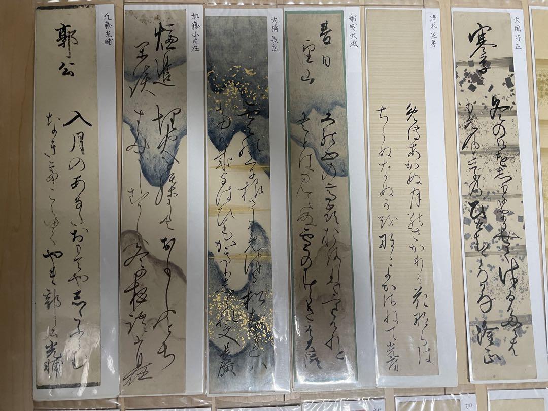 短冊各種