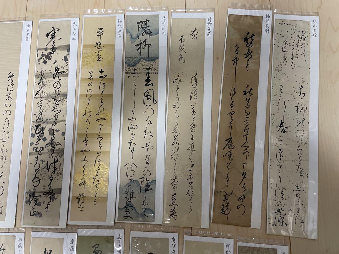 短冊各種