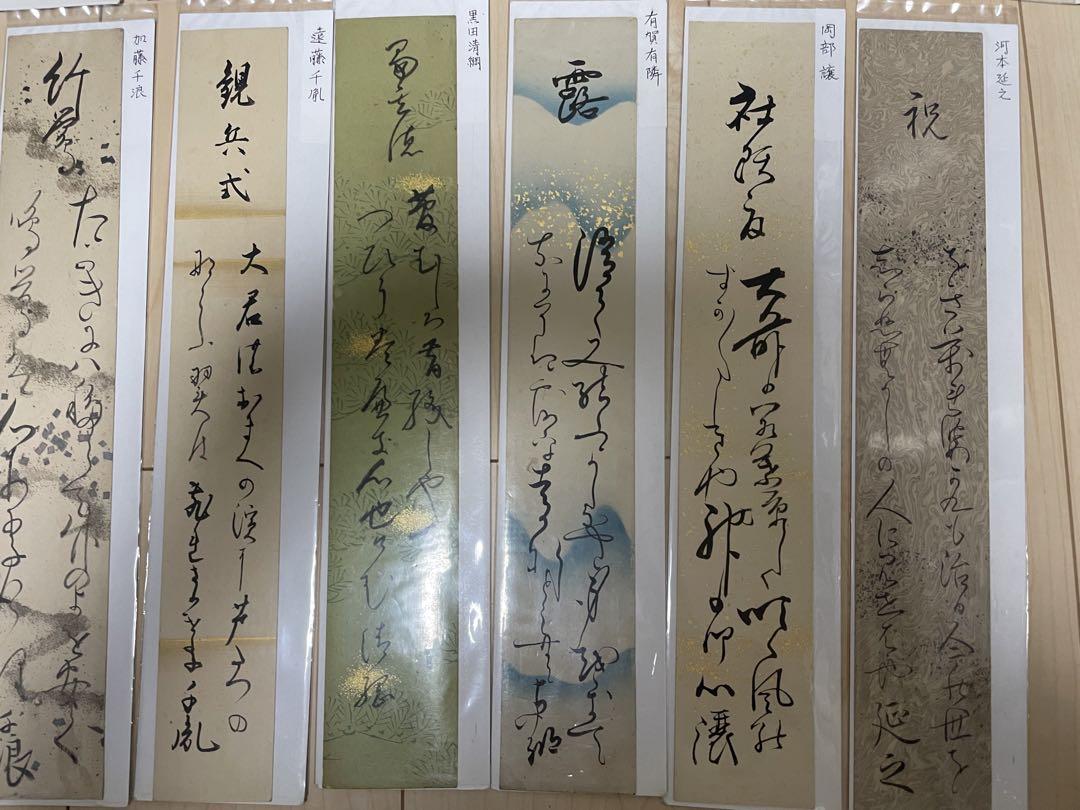 短冊各種