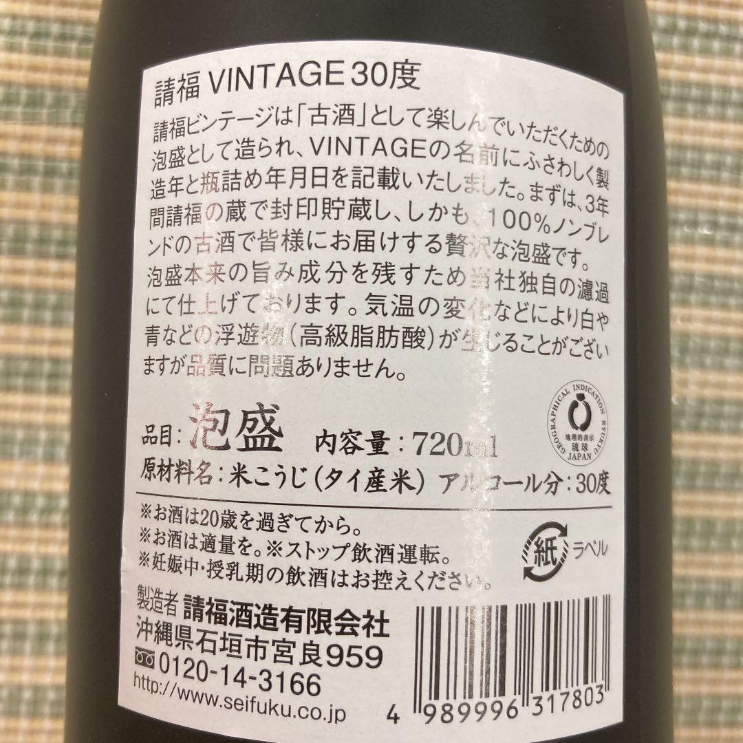 請福ビンテージ 3年古酒 30度 720ml 琉球 泡盛 古酒 沖縄 請福酒造 - メルカリ 請福ビンテージ 3年古酒 30度 720ml 琉球 泡盛 古酒 沖縄 請福酒造 - メルカリ