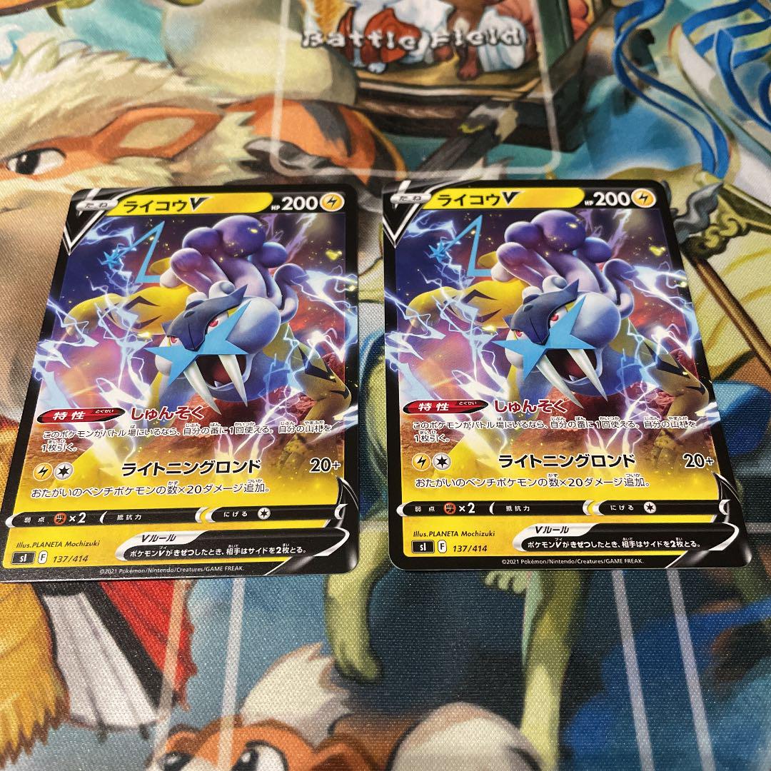 魅力的な ライコウv 4枚 ポケモンカード 内祝い Smartcpns Com 魅力的な ライコウv 4枚 ポケモンカード 内祝い Smartcpns Com
