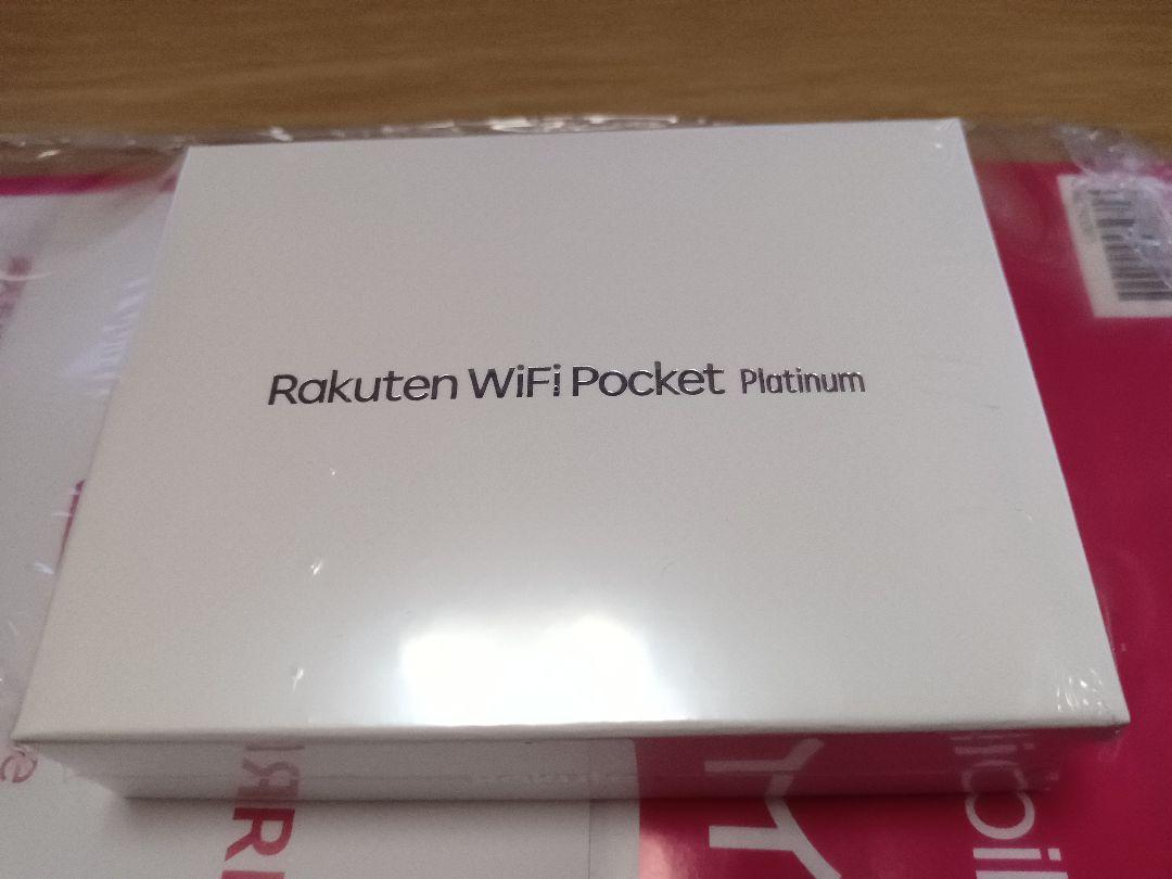 Rakuten WiFi Pocket Platinum　新品未開封