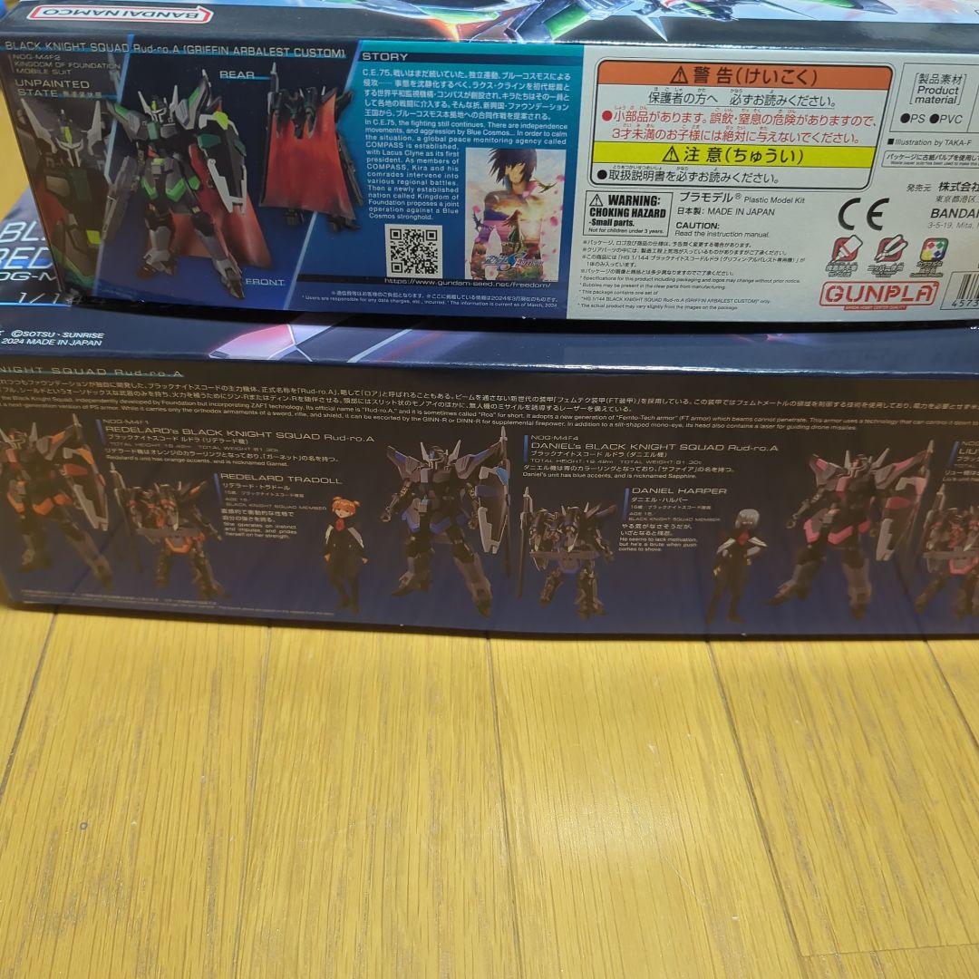 HG ブラックナイトスコード