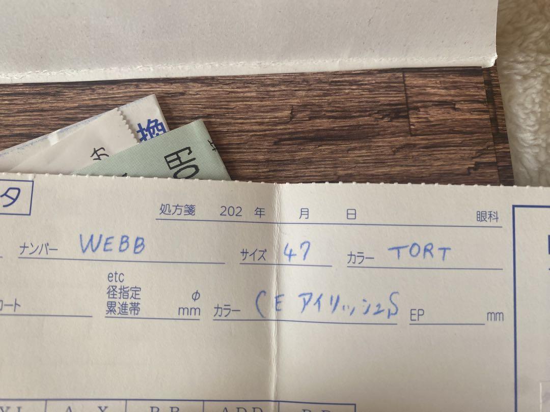 TORT 保証期限内