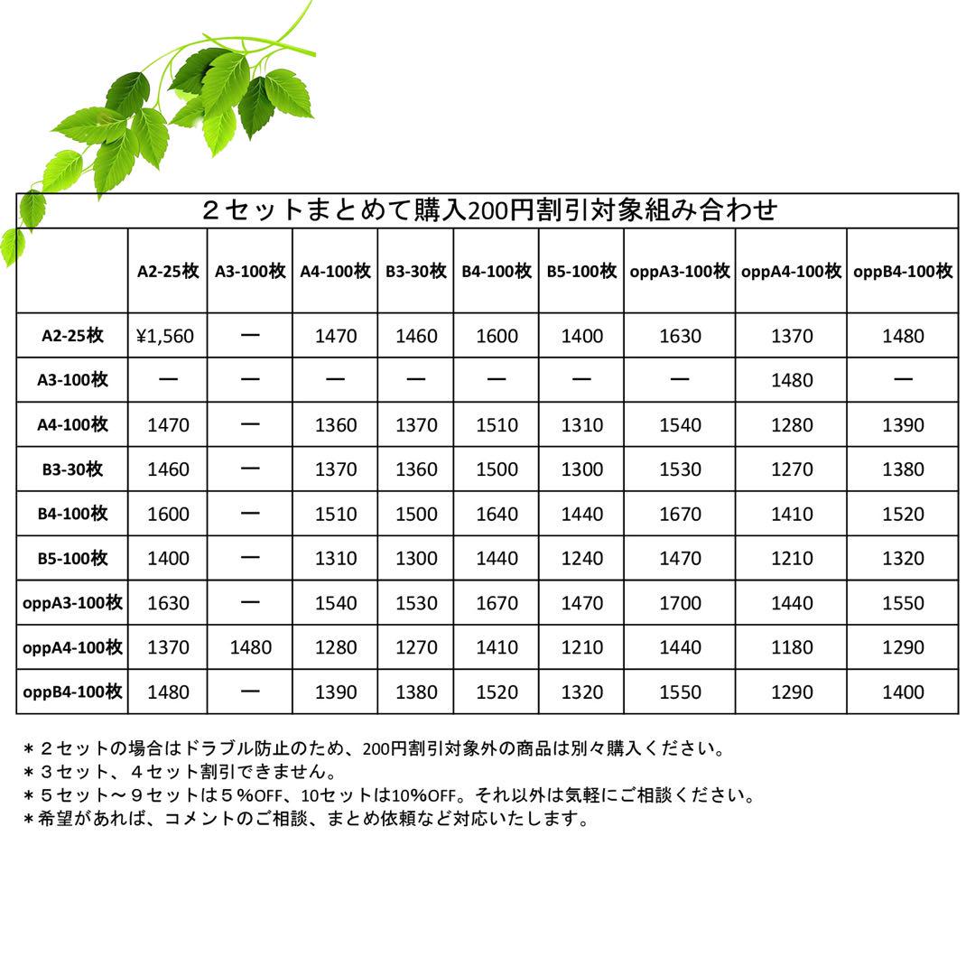 TーA3郵送袋 宅配ビニール袋 宅配袋A3 梱包資材 配送用 梱包袋