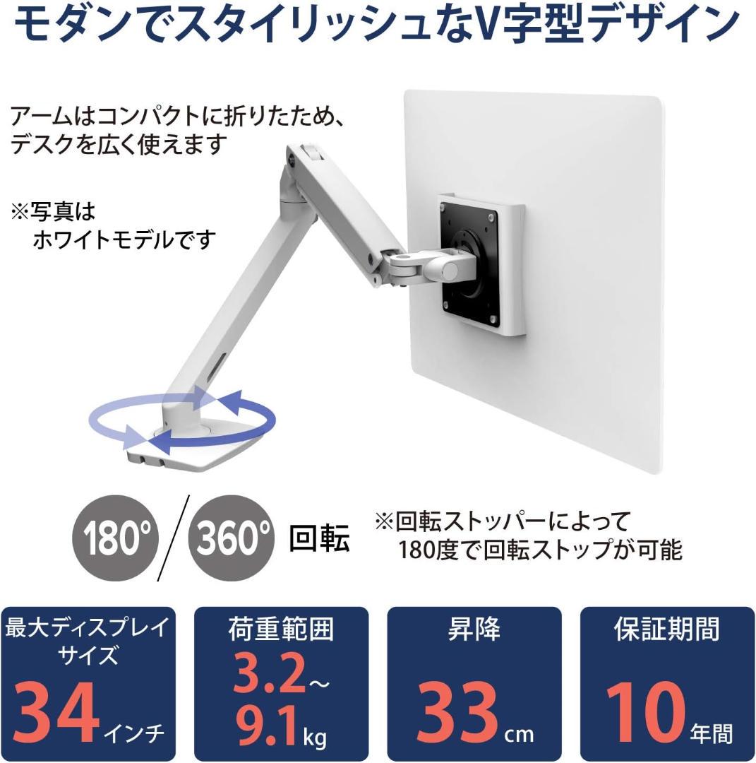 ERGOTRON エルゴトロン MXV モニターアーム 34インチ